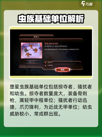 《钢铁战队》敌人全图鉴💥入侵阵容曝光！🎮截图2