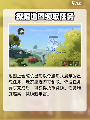 星之破晓星魂任务介绍介绍截图2