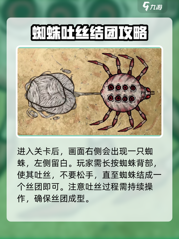人生画廊第四章第一关怎么过介绍截图2