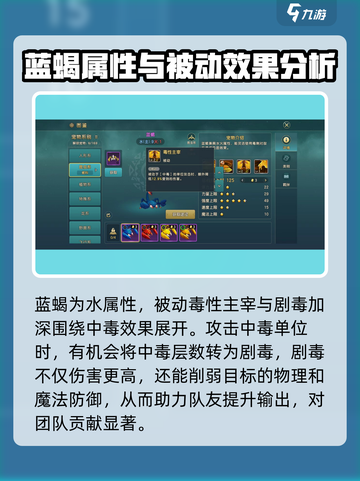魔力宝贝复兴版：蓝蝎技能🔥超强解析！截图2