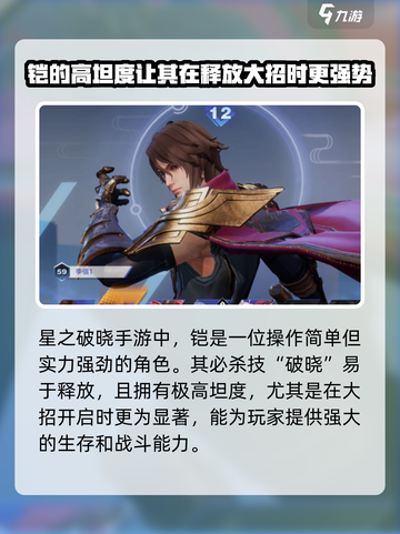 王者荣耀🔥铠打李信轻松过？掌握这些技巧就够了！截图3