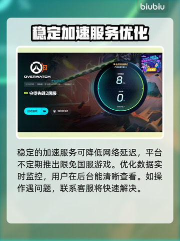 守望先锋2闪退❌？这样解决立马搞定！⚡截图4