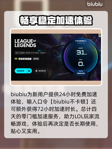 🔥LOL掉帧到怀疑人生？速看急救指南！🎮💥截图4