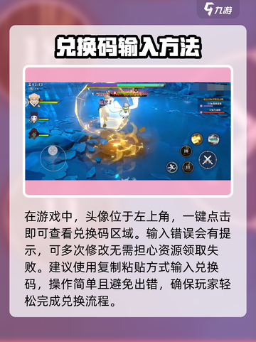 妖精的尾巴激斗礼包码有哪些介绍截图3