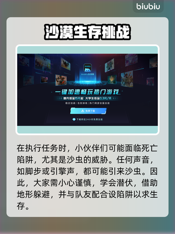 《沙丘觉醒》男主名字大曝光，游戏迷必看！🔥🎮截图3
