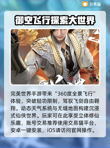 完美世界游戏账号交易平台推荐，必看🔥🎮截图2
