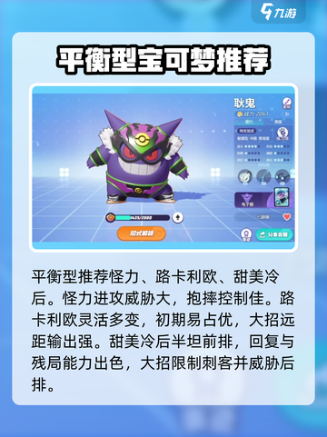 宝可梦大集结🔥最强宝可梦推荐✨截图4