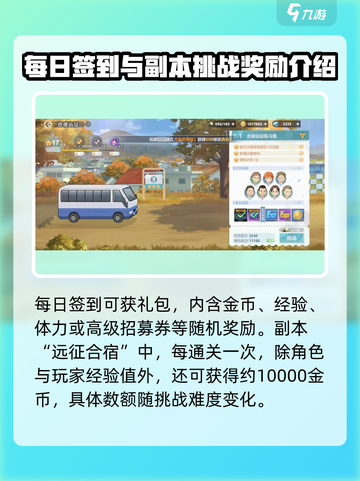 排球少年手游金币爆🔥获取秘籍🎉截图4