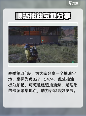 七日世界💡抽油秘籍大公开！玩家必看🔥截图2