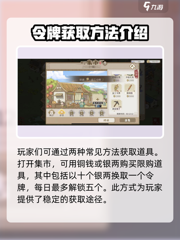 解忧小村落监工令牌有什么用介绍截图3