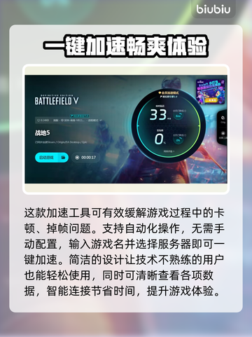战地五闪退怎么办？❌游戏闪退解决办法来了！🔥截图5