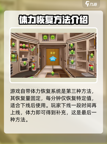 球球旅行记体力怎么回复介绍截图5