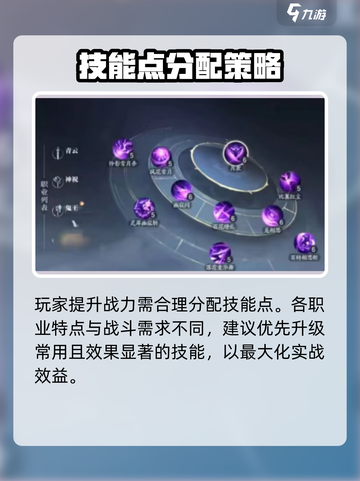 诛仙2手游战力飙升秘籍🔥助你称霸仙界！截图3
