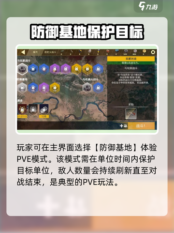 创世战车pve模式怎么玩介绍截图2