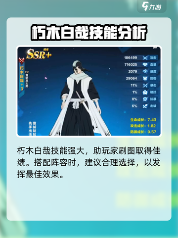 境界刀鸣小白是谁介绍截图3