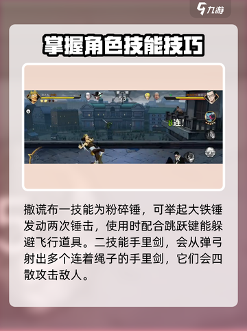 航海王壮志雄心：撒谎布玩法大揭秘💥截图3