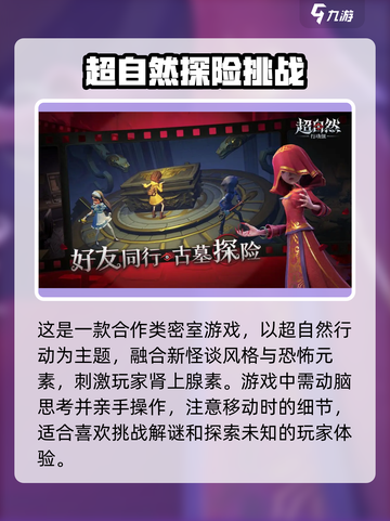 超自然行动组正版下载🔗，玩就现在！🔥截图2
