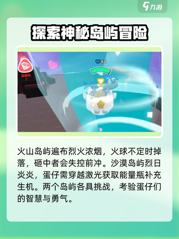 蛋仔派对幻境空岛好玩吗介绍截图4