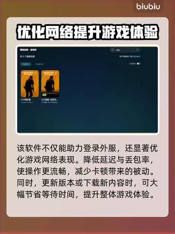 CSGO2闪退？教你一招搞定闪退回桌面问题💥🎮截图4