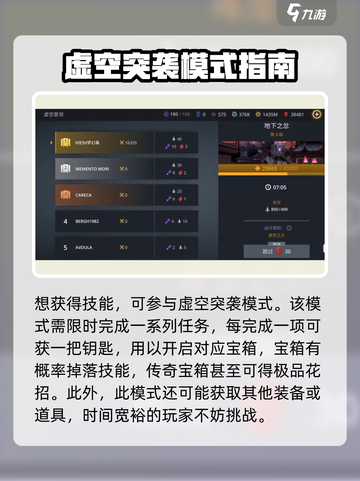 暗影格斗3技能特效在哪介绍截图2