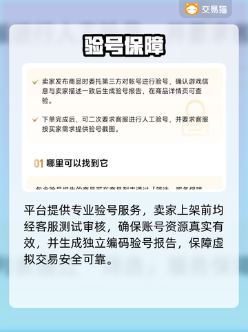 王者荣耀买号避坑指南🔥截图3