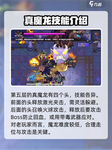 英勇之地暗金幽殿5怎么过介绍截图2