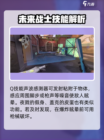 无畏契约新英雄蒂罗🔥技能强度全面解析！截图3