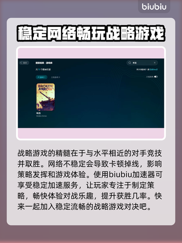 断箭联机加速器推荐🔥游戏流畅不卡顿！🎮截图2