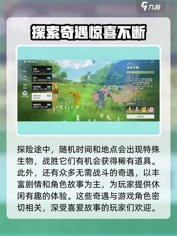 星痕共鸣休闲玩法有哪些介绍截图4