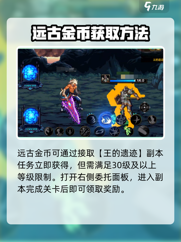 dnf手游远古金币如何获取介绍截图2