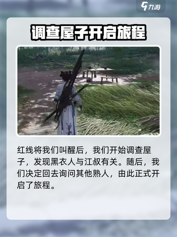 燕云十六声主机上线时间是什么时候介绍截图5
