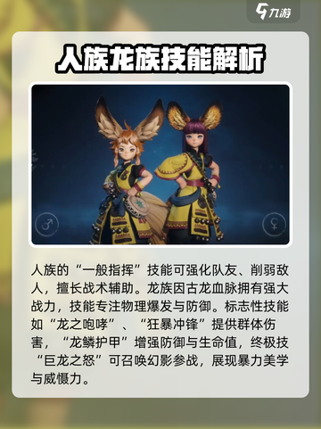 剑灵2🔥种族大全与效果揭秘！💥截图3