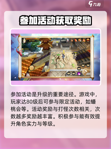 仙语奇缘🔥快速升级秘籍，轻松飙升战力！截图4