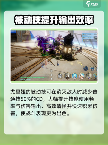剑与骑士团🔥尤里娅技能全面解析！💡截图4