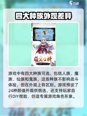 西游神魔榜测试资格怎么获取介绍截图3