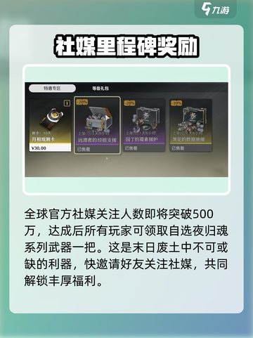 🎮呜潮前瞻奖励攻略！限时领取全攻略截图3