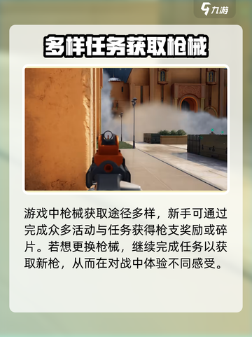 三角洲行动🔥K416获取全攻略，轻松到手超简单！截图4