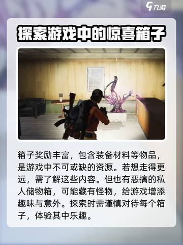 七日世界箱子🔥别人能开吗？神秘开启机制大曝光！截图5