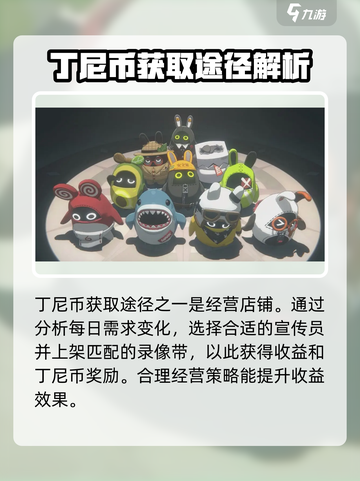 绝区零🔥丁尼获取全攻略｜快速积累丁尼通道！截图4