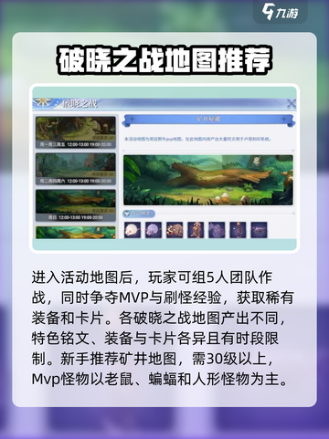 巴风特之怒破晓之战🔥刷怪攻略💎截图3