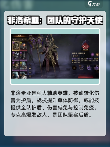 龙息神寂英雄攻略介绍截图3