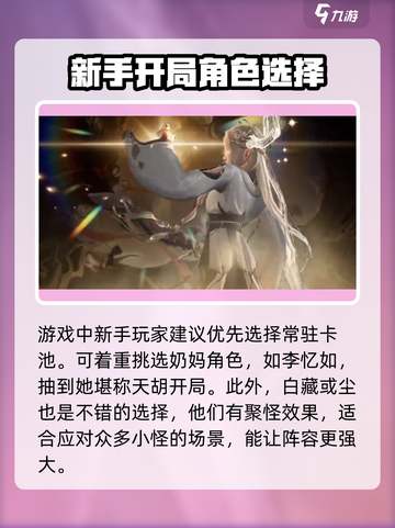 仙剑世界🔥萌新必看！开局玩法全攻略💎截图2