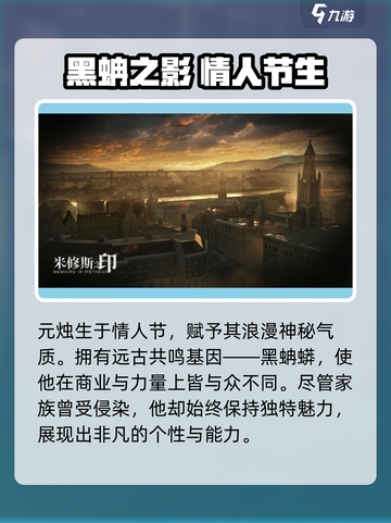 🔥《米修斯之印：元烛》人物全解析！✨截图2