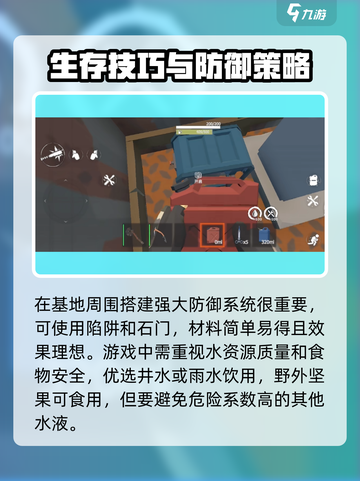 腐蚀手游攻略介绍截图4