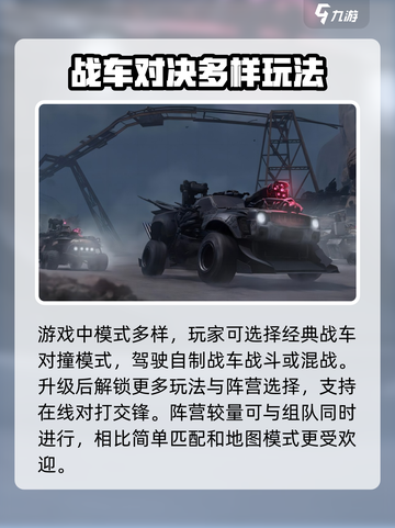创世战车🔥：极致DIY机甲对战，爽到爆！🎮截图4