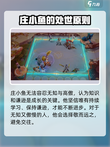 王者万象棋庄小鱼🔥超强详细介绍来啦！截图4