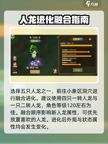 石器时代觉醒人龙任务怎么做介绍截图4