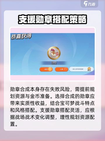 宝可梦大集结🔥支援勋章合成攻略来啦！快人一步🚀截图4