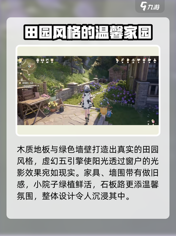 无限暖暖有家园吗介绍截图3