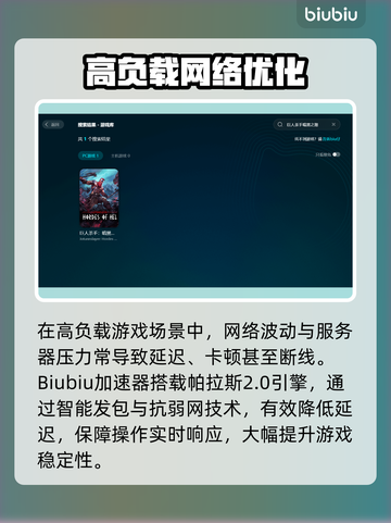 🎮《巨人杀手》暗黑之潮卡顿？速看解决方法！截图2